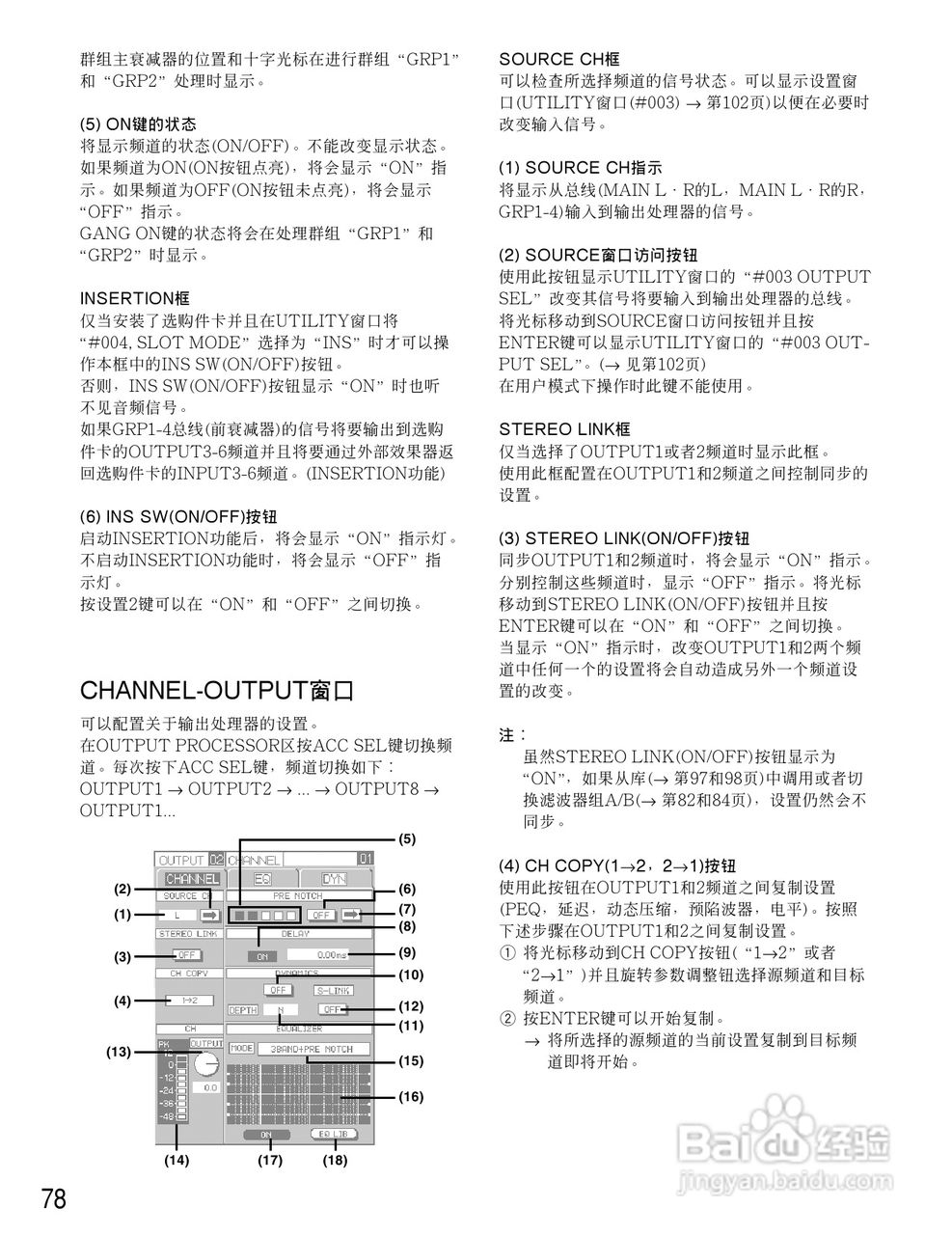 松下WR-D01数字式凋音台使用说明书:[4]