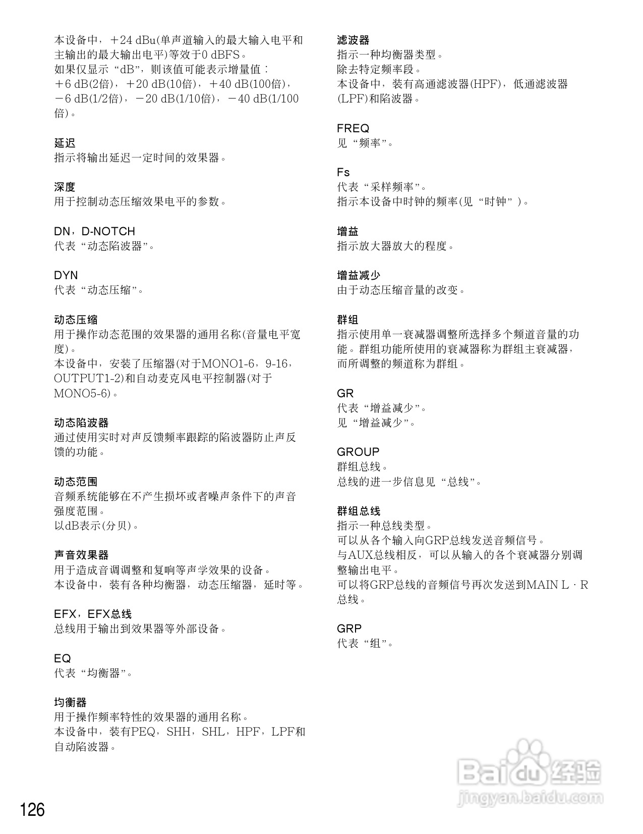 松下WR-D01数字式凋音台使用说明书:[7]