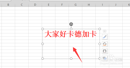 WPS表格如何制作透明文字