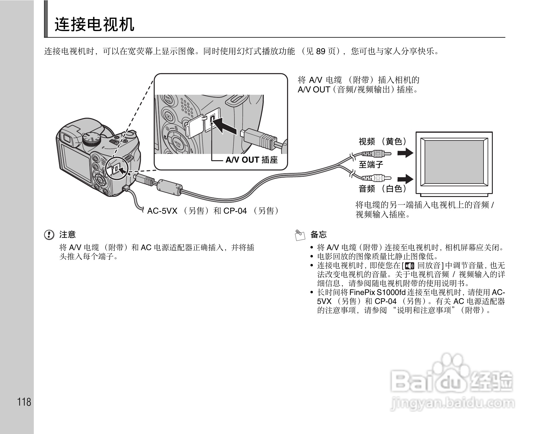 富士FinePix S1000fd数码相机使用说明书:[12]