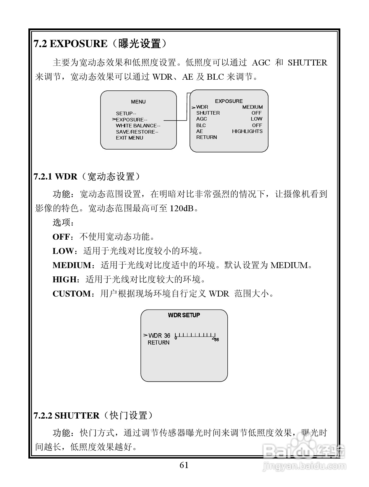 V6103-N 系列宽动态彩色网络摄像机说明书:[7]