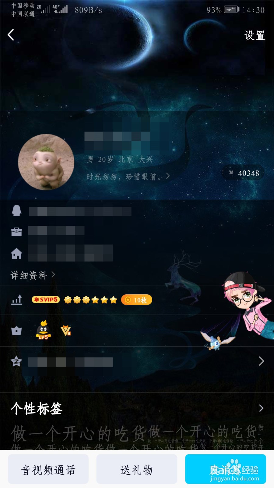 手机QQ如何推荐联系人