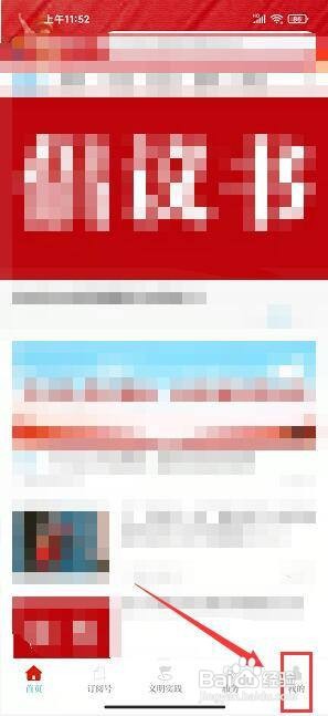 今日金川app怎样删除阅读历史记录
