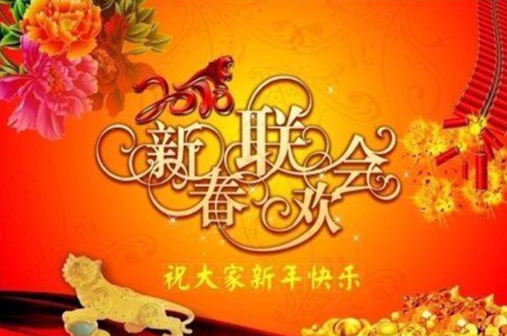 喜欢的春晚节目及理由有哪些