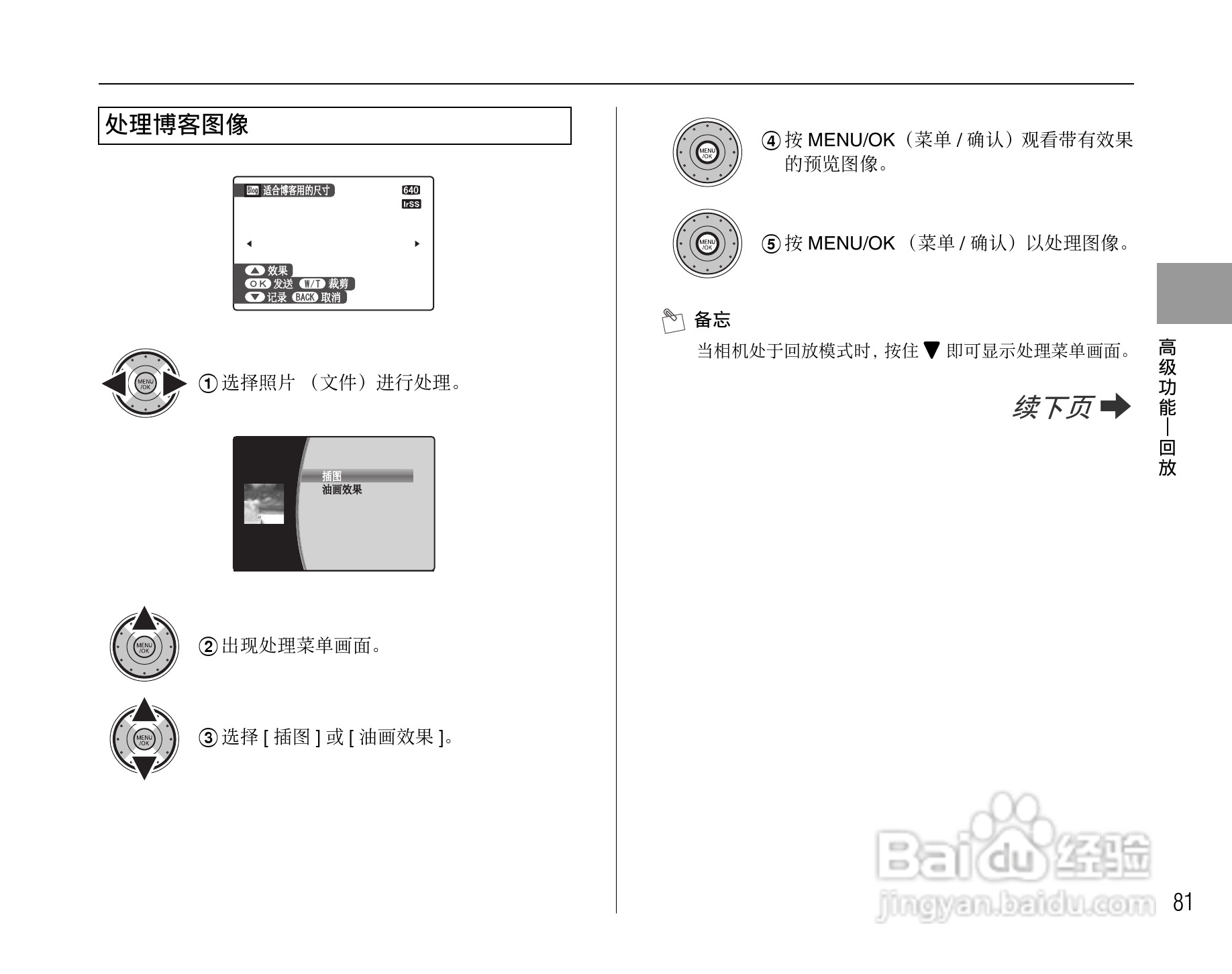 富士FINEPIX Z200fd数码相机使用说明书:[9]