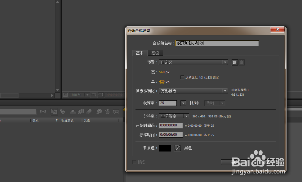 AE 裂变式加载小动效