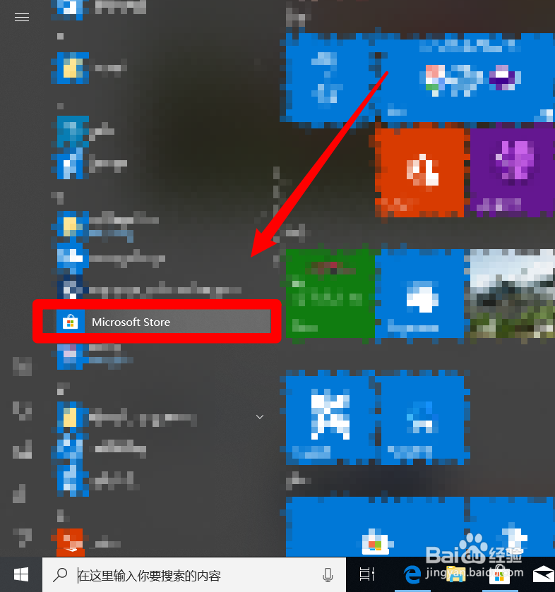 怎么安装网易云音乐UWP
