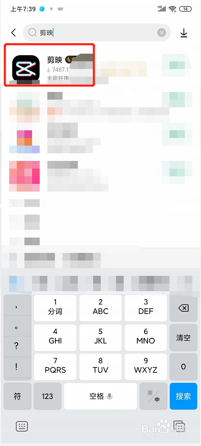 如何用手机剪辑视频