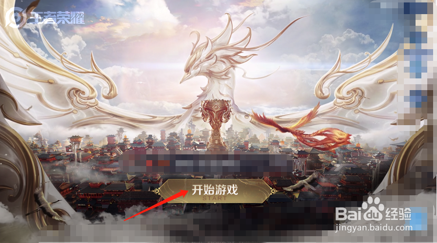 王者荣耀录屏功能怎么开启