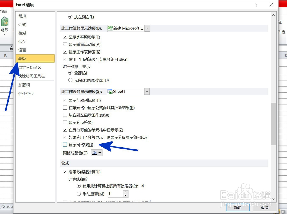 EXCEL中如何取消网络线显示