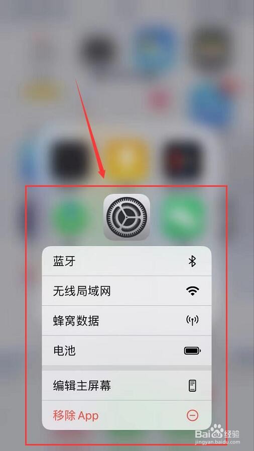 苹果手机如何全选桌面图标