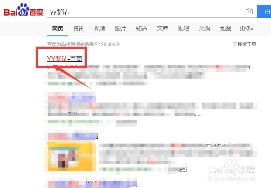 yy至尊vip怎么开通