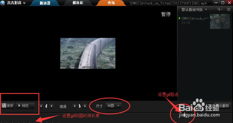 怎么在视频中截取GIF