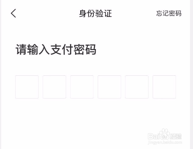 美团如何开启面容ID支付