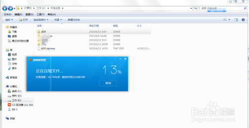 如何压缩（打包）发送文件