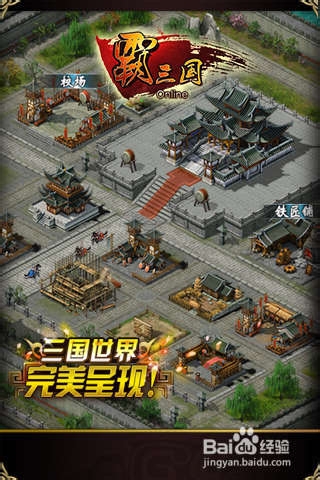 霸三国名将抓取职业技能攻略