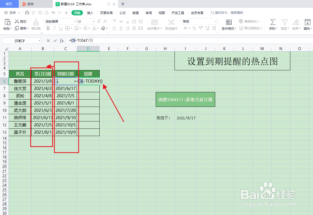 分享EXECL技巧显示数据进度条