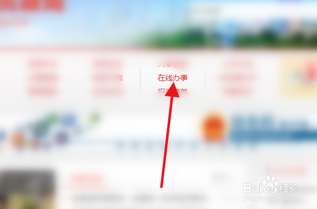 济南婚姻登记地址怎么查询
