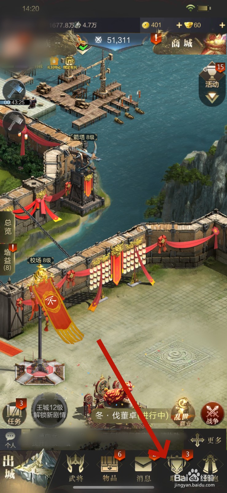 乱世王者如何挖掘宝藏