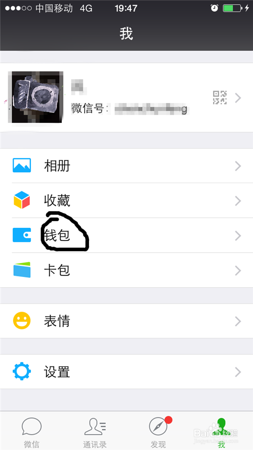 如何在微信上查询个人社保缴纳情况