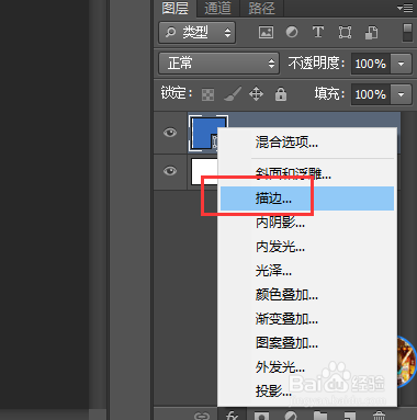 在PS中怎么新建储存一个样式