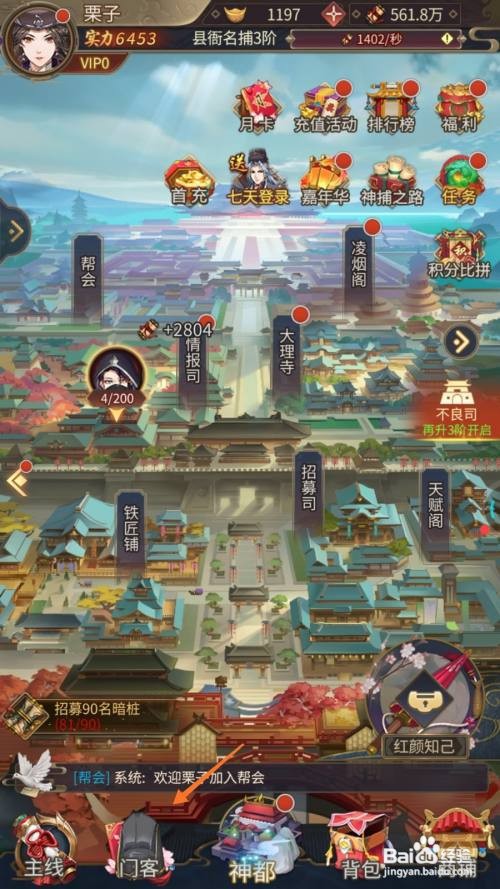 神都探奇中怎么查看剑气纵横