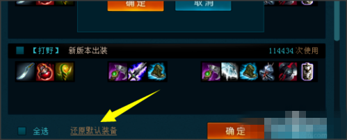 腾讯英雄联盟登游戏 为什么右下角看不到推荐装备和天赋了