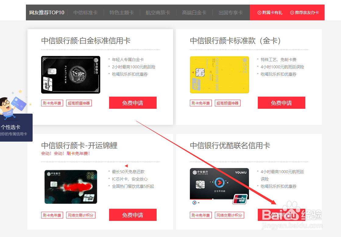 办信用卡在哪里办