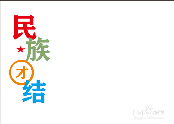 民族团结手抄报一等奖