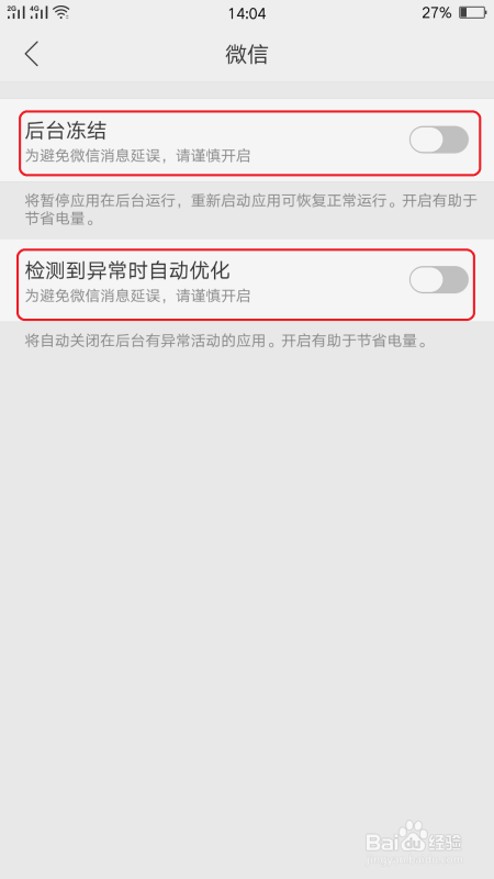OPPOA92S如何清理后台