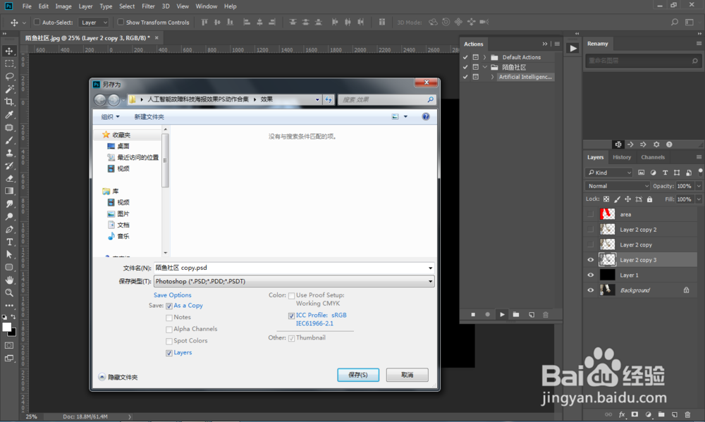 PS动作一键设计数字科技未来海报效果