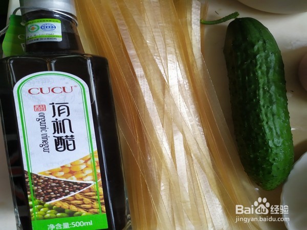 黄瓜凉拌粉皮