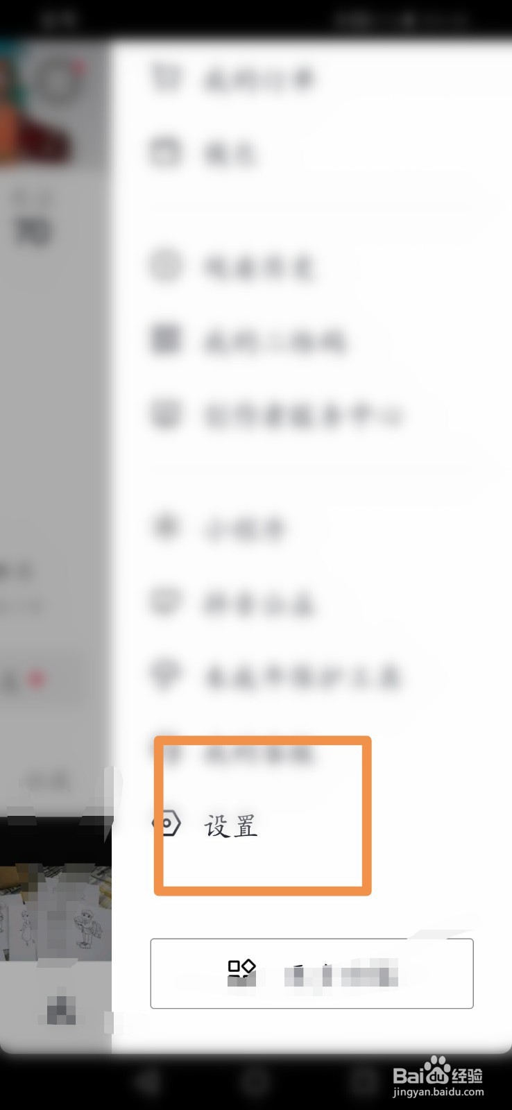 抖音如何开启动态封面