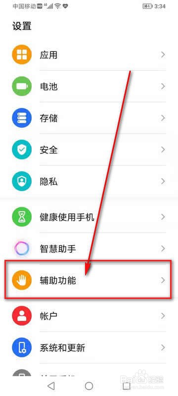 荣耀畅玩20三指下滑截屏怎么启用与关闭