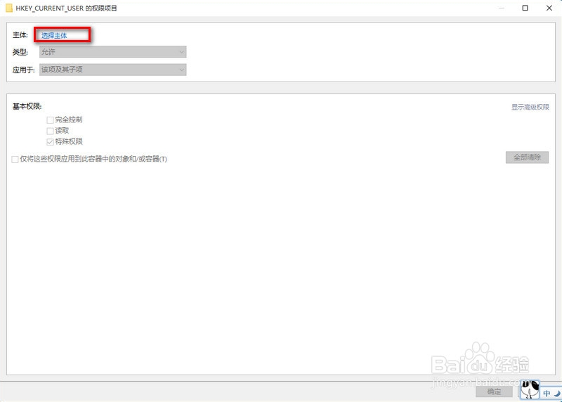 win10注册表怎么打开