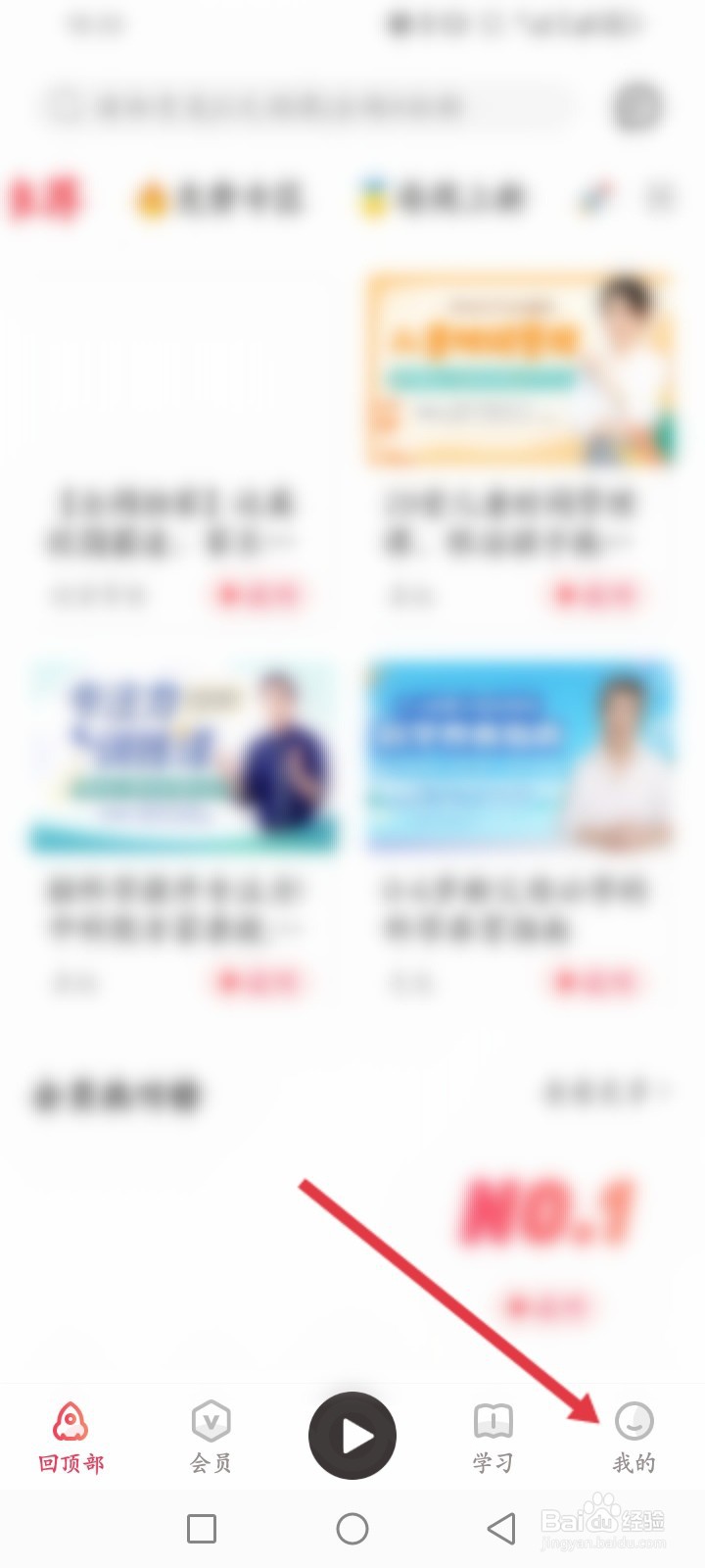 千聊APP如何申请注销账号