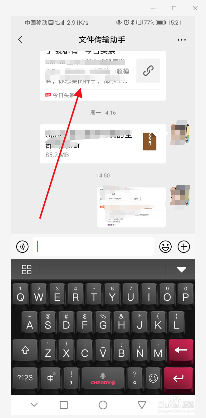 在微信中怎么移除添加的表情包？
