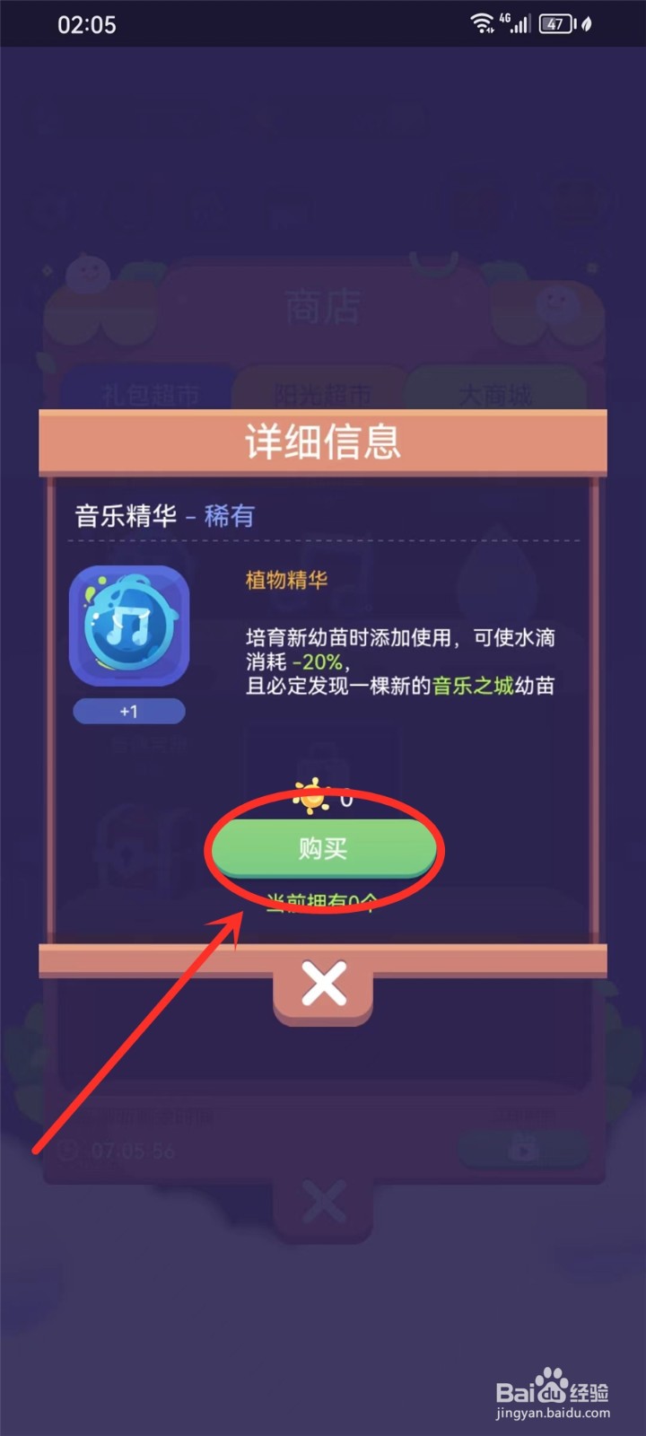时间花园里面的植物精华怎么获得