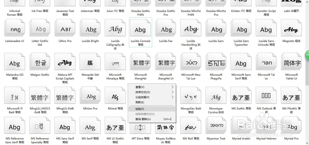 普惠字体如何使用