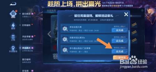 王者荣耀擂台挑战在哪里进去