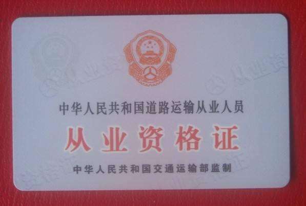 网约车资格证和出租车资格证是否一样