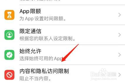 苹果手机怎么设置指南针校准开启定位服务