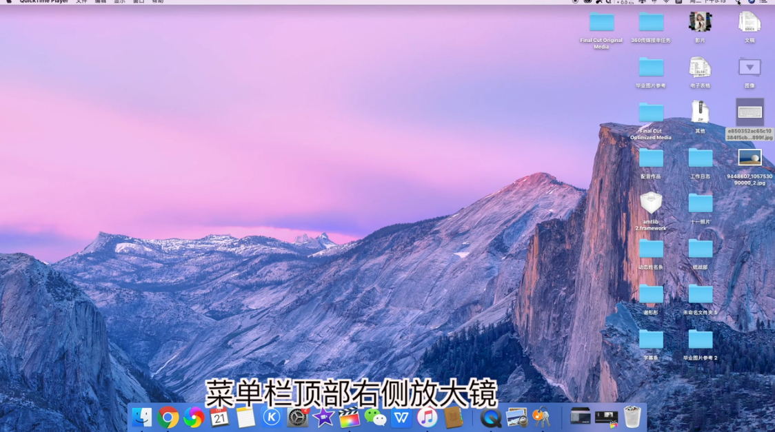 怎么在苹果电脑上使用聚焦搜索
