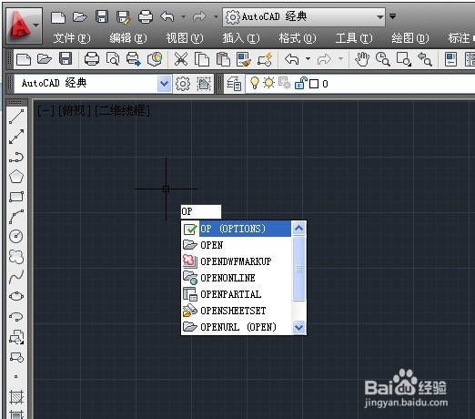 如何更改CAD自动保存目录