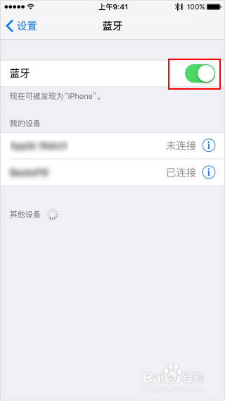 iphone7耳机使用教程