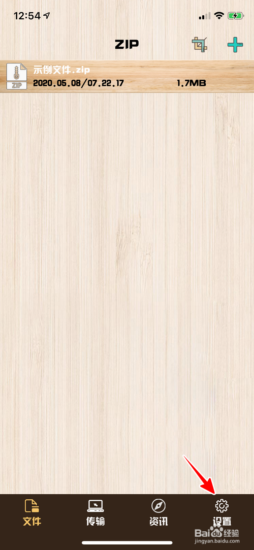 zip-rar解压怎样更改文件排序方式