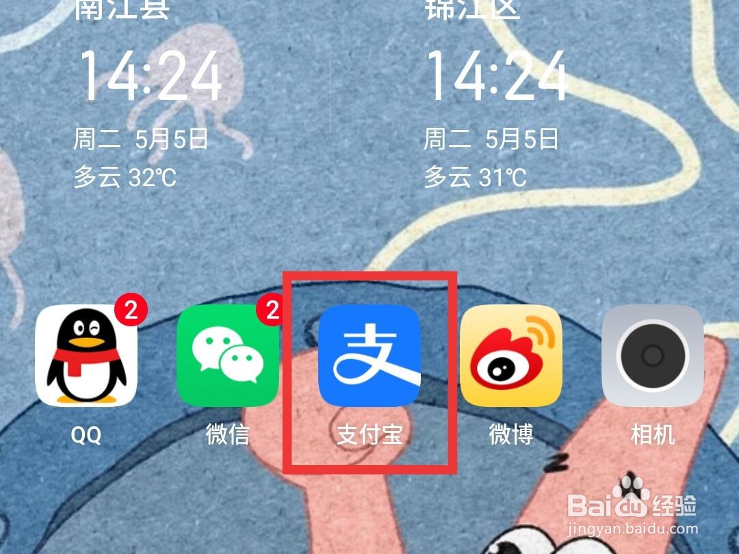 支付宝如何打开生活圈通知