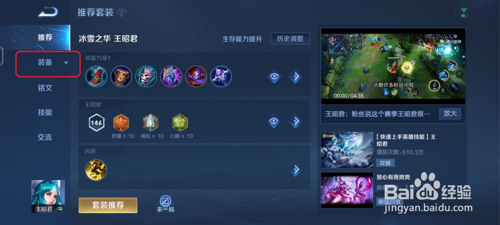 王者荣耀魔女斗篷