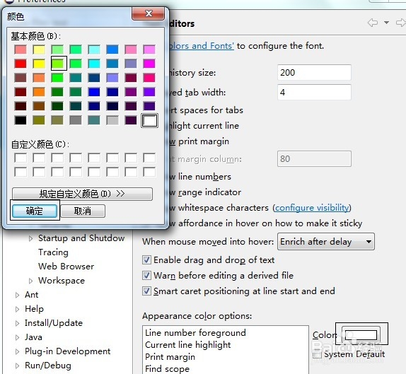 Eclipse中设置背景色