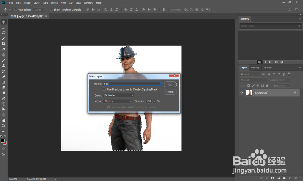 PS制作人物照片插画效果